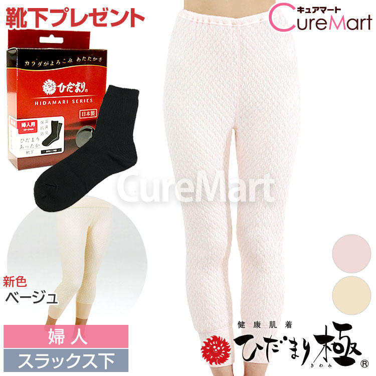 楽天市場】ひだまり あったか靴下 紳士用 24-26cm クロ P-40 日本製 健