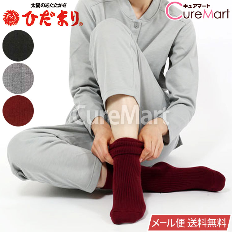 ひだまりプレミアム　紳士用肌着　新品未使用Sサイズ 上下 ペールグレー 靴下付き ひだまりプレミアム 紳士用肌着 新品未使用Sサイズ 上下 ペールグレー