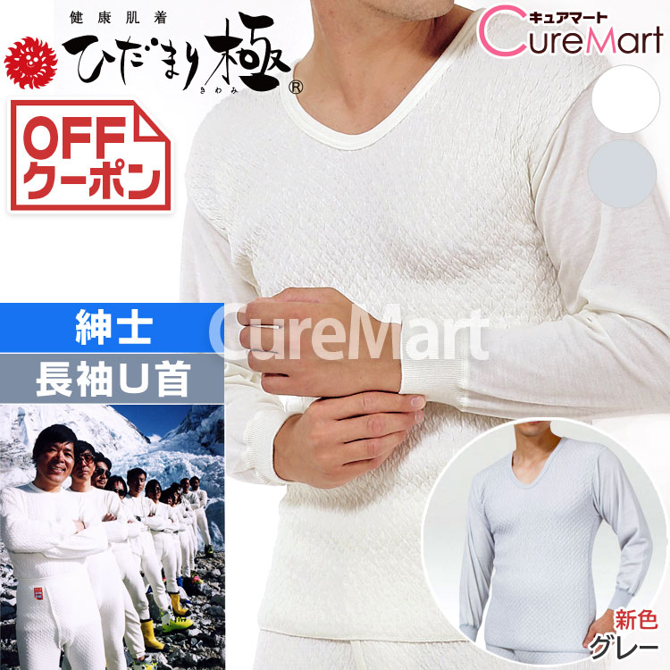 楽天市場】ひだまり 極 紳士 ズボン下 オフホワイト/グレー ウエスト68