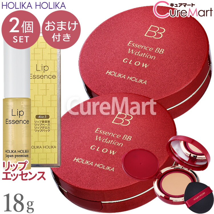 楽天市場】【おまけ付】ホリカホリカ エッセンスBB Wデーション グロウ