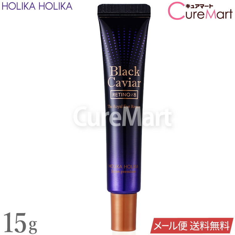 ブラックキャビアゴールド ロイヤルアイクリーム 楽天市場】ホリカホリカ BCゴールド ロイヤル アイリペア 15g レチノ×8
