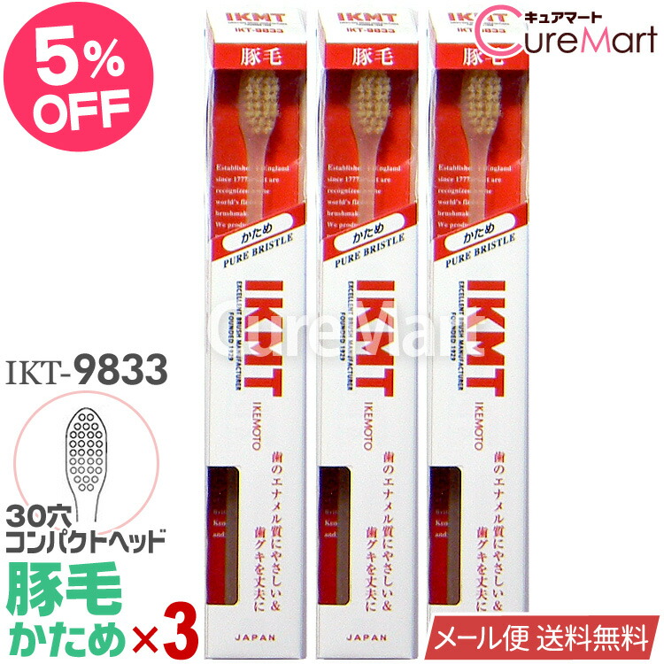 楽天市場】IKMT 歯ブラシ 白馬毛 やわらかめ 超コンパクトヘッド