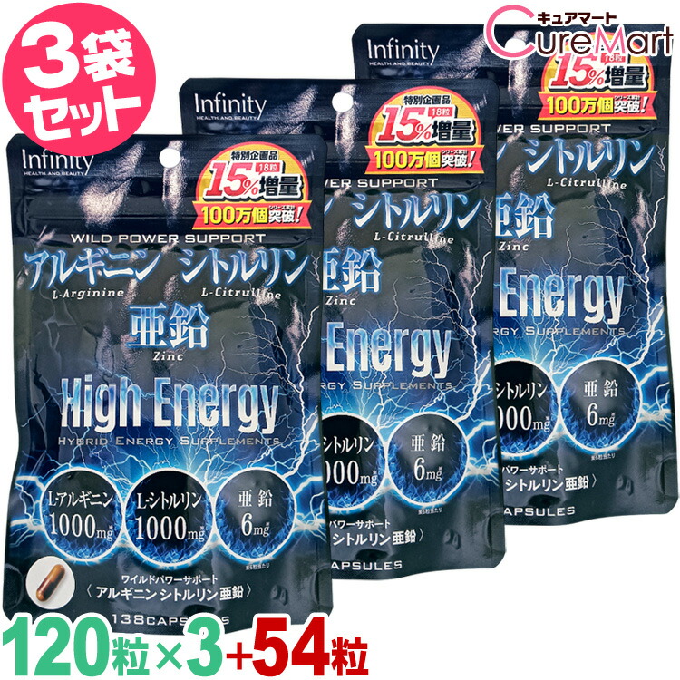 楽天市場】アルギニン シトルリン 亜鉛 138粒(120粒+18粒増量中
