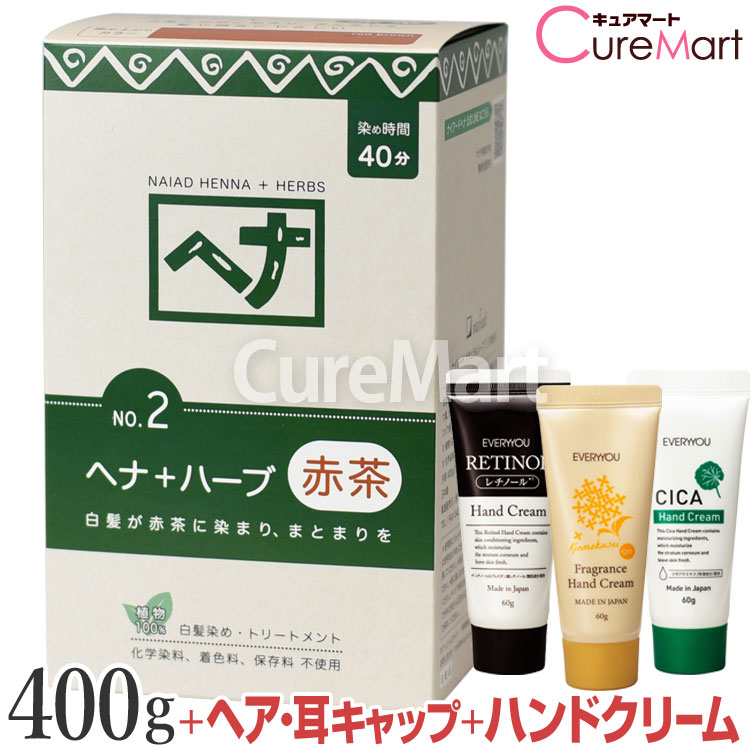 楽天市場】【おまけ付】ナイアード ヘナ 100％ NO.1 赤茶 400g◇2個