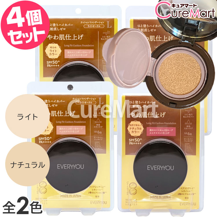 楽天市場】ロングフィット クッションファンデーション 15mL