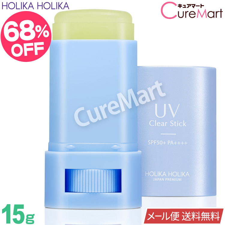 楽天市場】ホリカホリカ UV クリアスティック 17g (2022) SPF50 PA++++