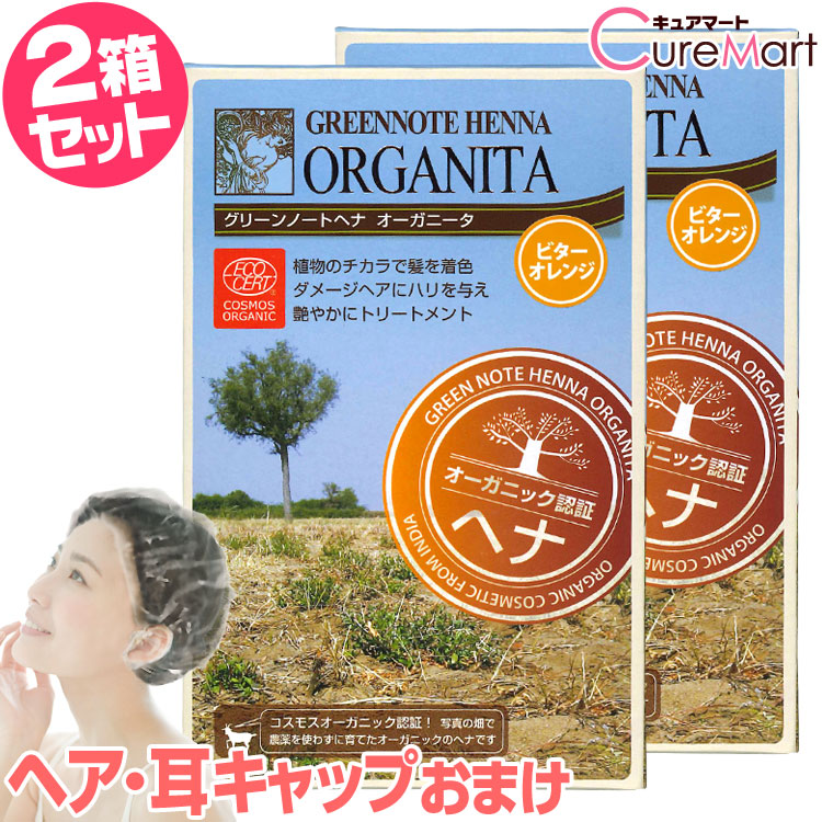 楽天市場】グリーンノート ヘナ オーガニータ サハラブラウン 100g +[