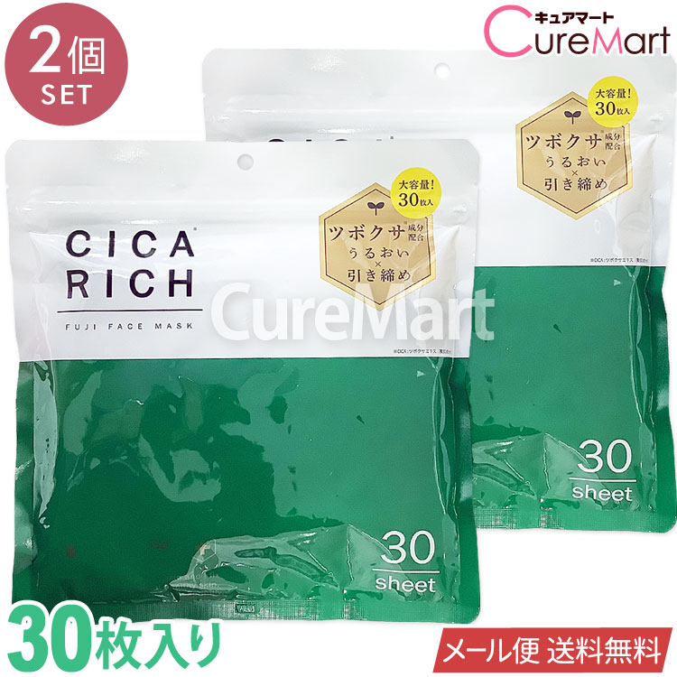 楽天市場】CICA シカリッチ フェイスマスク 30枚入〜 日本製【メール便