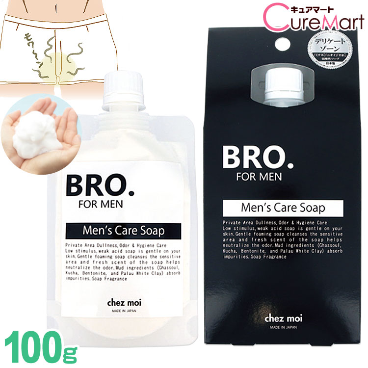 楽天市場 Bro メンズ ケア ソープ 100g Bro For Men デリケートゾーン ソープ 男性用 ボディソープ ジャムウ 股間 石鹸 体臭 ブロ Men S Care Soap 39ショップ 3 980円以上で送料無料 沖縄除く キュアマート