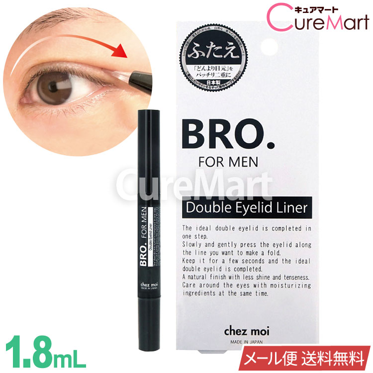 楽天市場】メジカライナー 2mL 日本製【楽天ロジ発送 送料無料