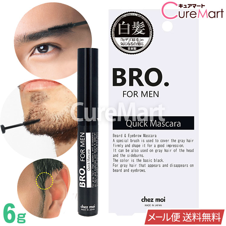 521円 超話題新作 男性用二重まぶた形成コスメ BRO.FOR MEN Double