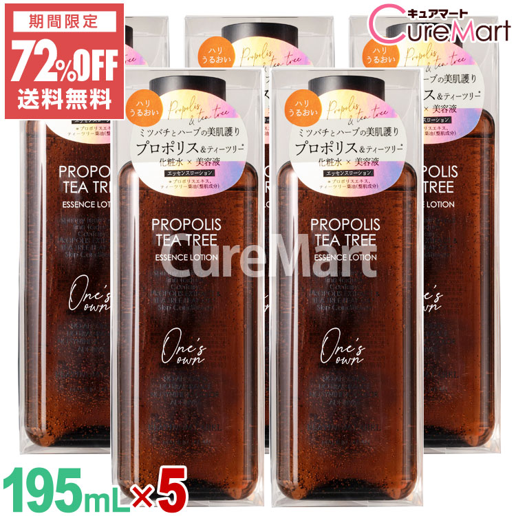 楽天市場】【在庫限り】ワンズ エッセンスローション ガラクトミセス