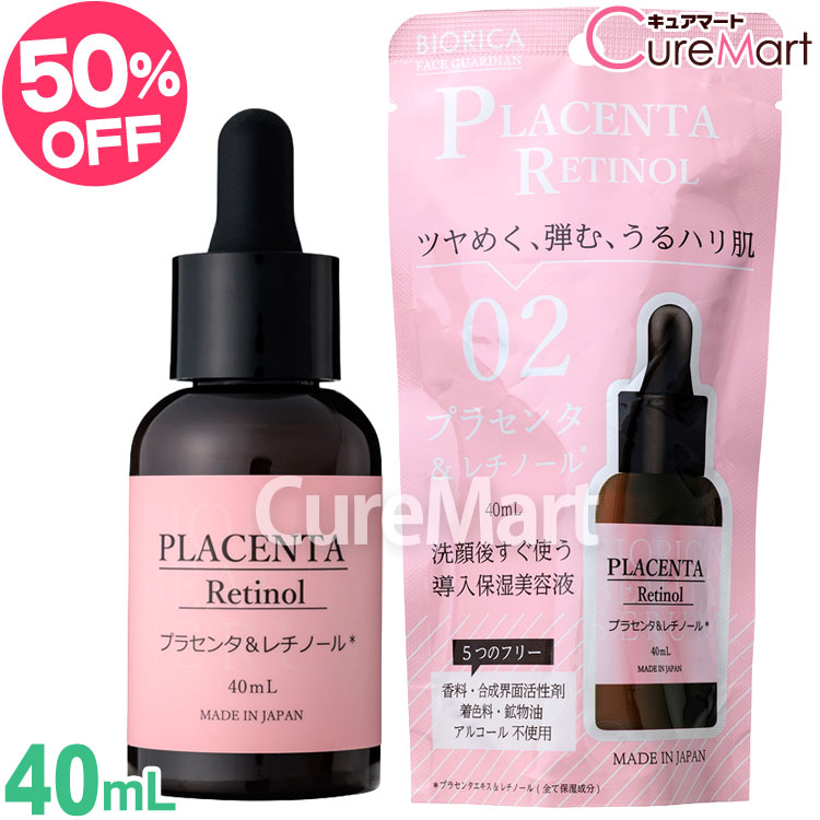 楽天市場】ビオリカ コラーゲン＆ビタミンC 導入保湿美容液 40mL 濃密セラム 01 日本製【楽天ロジ発送】BIORICA ブースター 導入美容液  エッセンス 加水分解コラーゲン くすみ 小じわ たるみ ハリ 保湿 乾燥 ドウシシャ : キュアマート