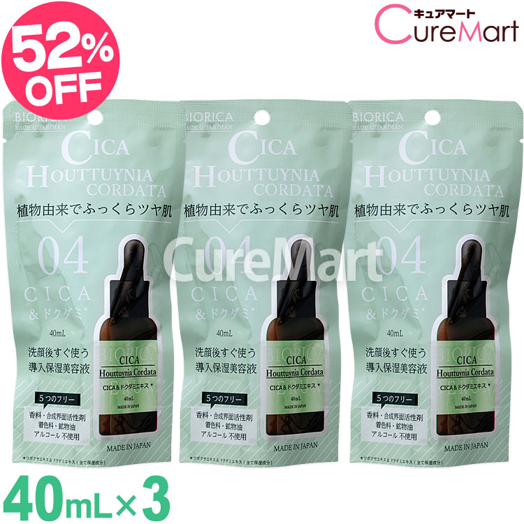 ビオコラ50ml2本分生コラーゲン 美容液 楽天市場】ビオリカ コラーゲン＆ビタミンC 導入保湿美容液 40mL
