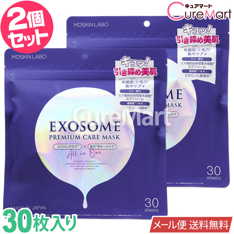 パック・フェイスマスク DAILY SOOTHING & EXOSOME BRIGHTENING Amazon | Make.iN EXOSOME + GLUTATHIONE 10Days フェイスマスク
