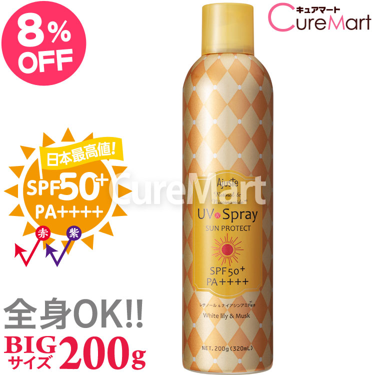 ⚠️値下げしました⚠️UVケア Ajuste アジャステ エアリータッチ UVスプレー CICA 200g(320mL