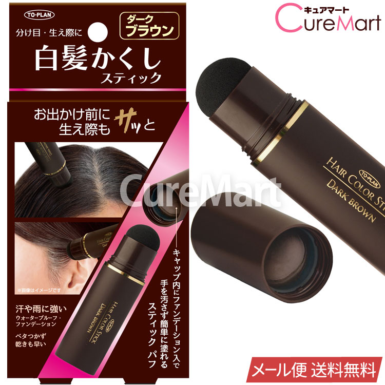 楽天市場】白髪かくし スティック ダークブラウン 4g ヘアカラー 毛髪