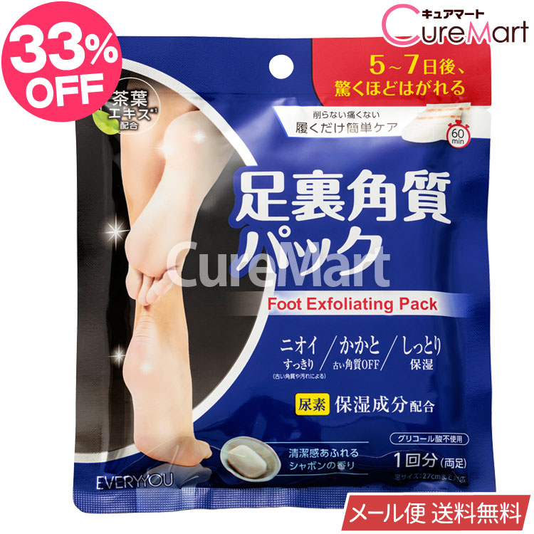 フットケア HANA 楽天市場】【1個478円SALE】10点セット かかと 角質除去 足裏