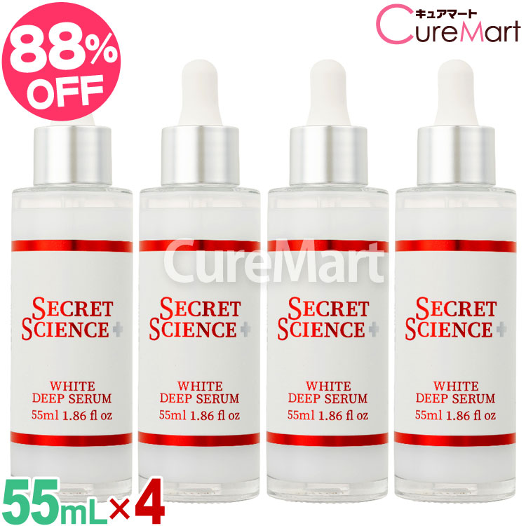 楽天市場】シークレット サイエンス ホワイト ディープセラム 55mL