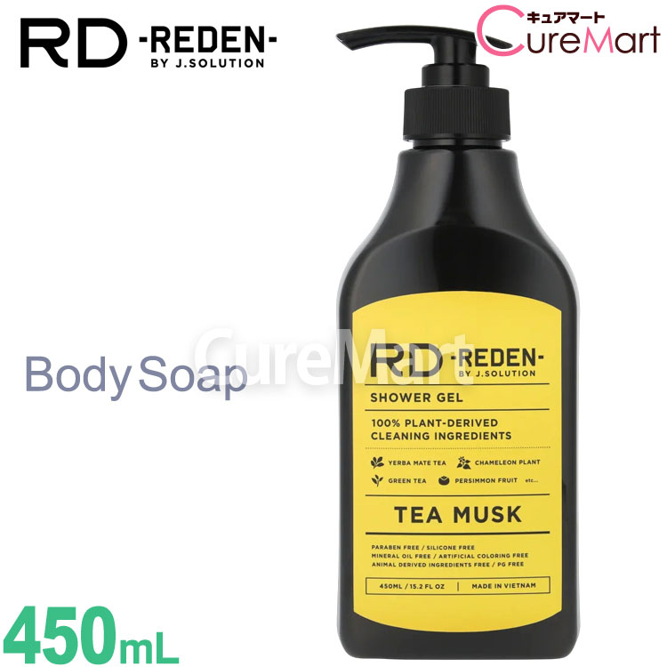 楽天市場】REDEN リデン ハイブリッド シャンプー R2 マリンムスクの