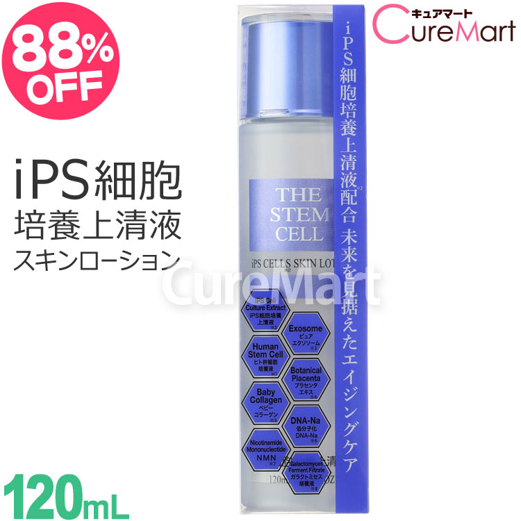 楽天市場】THE STEM CELL iPS細胞培養上清液 ピュアエッセンス 55mL
