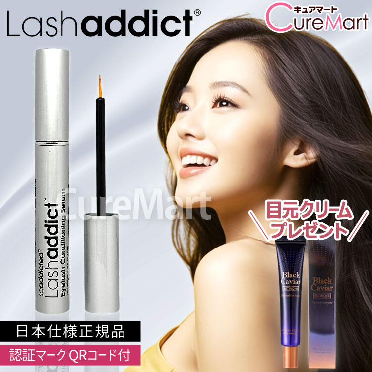 【おまけ付】ラッシュアディクト アイラッシュ コンディショニングセラム アドバンス まつ毛美容液 5mL +アイリペア プレゼント 正規品【送料無料】アメリカ製 soaddicted QRコード付 Lash addict ナノペプチド 美まつ毛 睫毛 マツゲ うるおい コシ ツヤ 根元 極細ブラシ