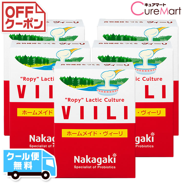 サービス引き換え証 住屋女中 ヴィーリ 5個一揃い Viili 種菌 クール雁字無料 フィンランド 北欧 立向う発酵市乳 発酵乳 たね菌 中垣技量 乳酸菌 食べ物ファイバ 腸内フローラ ビィーリ ヴィリー 39店鋪 Doorswindowsstairs Co Uk