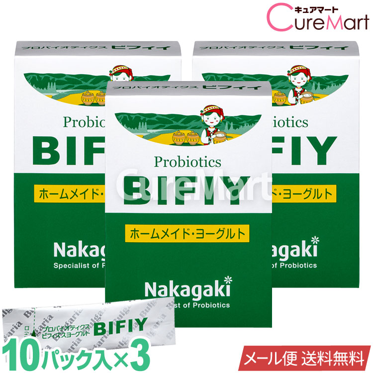 プロバイオティクス GBN1◆3個セット【ラッキーシール対応】ヨーグルト 種菌 豆乳ヨーグルト 種菌 スキムミルクヨーグルト ブルガリアヨーグルト 中垣技術 乳酸菌 善玉菌 腸内フローラ