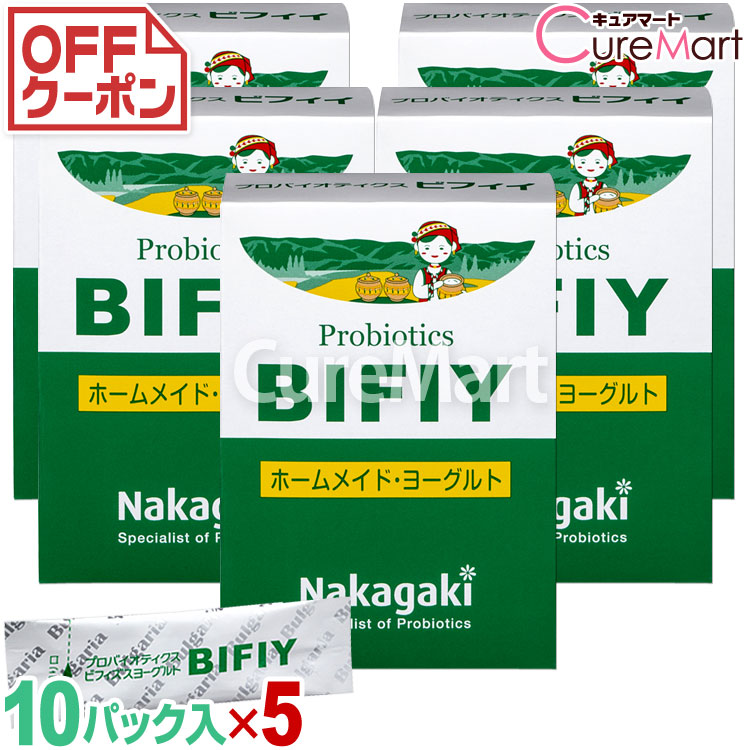 【楽天市場】プロバイオティクス BIFIY 5個セット ヨーグルト 種菌 ビフィイ たね菌 まとめ買い ブルガリアヨーグルト 豆乳ヨーグルト スキムミルクヨーグルト 乳酸菌 ビフィズス菌 善玉 【楽天市場】プロバイオティクス BIFIY 5個セット ヨーグルト 種菌 ビフィイ たね菌 まとめ買い ブルガリアヨーグルト 豆乳ヨーグルト スキムミルクヨーグルト 乳酸菌 ビフィズス菌 善玉
