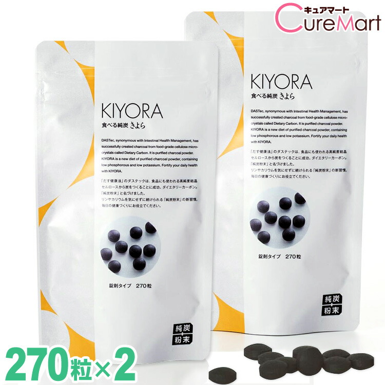 食べる活性炭「キッズカーボン」 （活性炭加工食品）2袋 食べる活性炭「キッズカーボン」60粒入（活性炭加工食品）