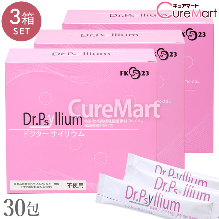 Dr.Psyllium ドクターサイリウム 30包◆3箱セット【送料無料】ニチニチ製薬 サイリウム 粉末 サイリウムハスク オオバコダイエット サプリ 食物繊維 乳酸菌 満腹ダイエット FK23