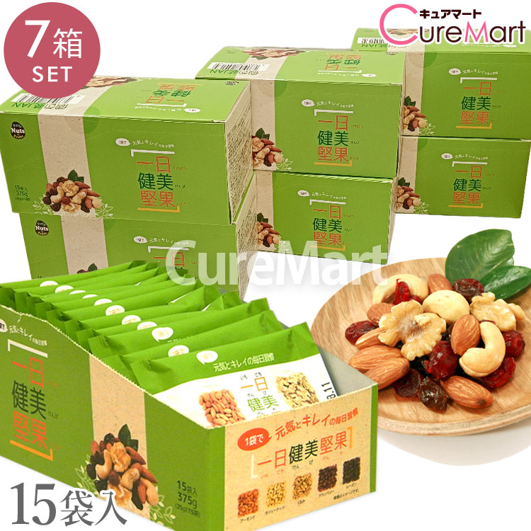 一日健美堅果(25g×15袋)◆7箱セット 緑箱 ナッツ＆ドライフルーツ 日本製 3GCARE【送料無料】無塩 食塩無添加 ミックスナッツ 小分けナッツ 小袋 トレイルミックス アーモンド くるみ レーズン カシューナッツ クランベリー 毎日堅果 1日堅果 9,234円