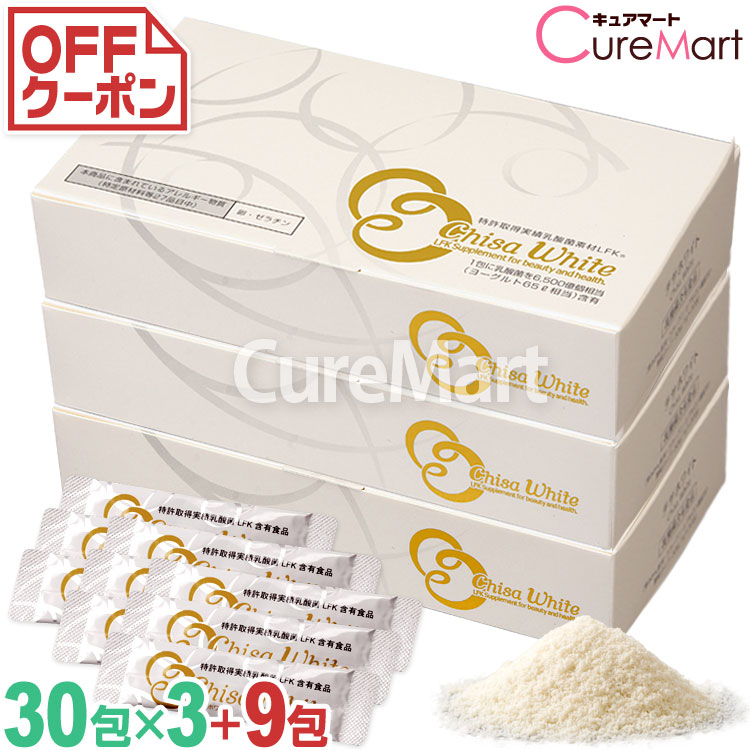 楽天市場】チサホワイト 30包＋3包増量 乳酸菌6500億個/1包 日本