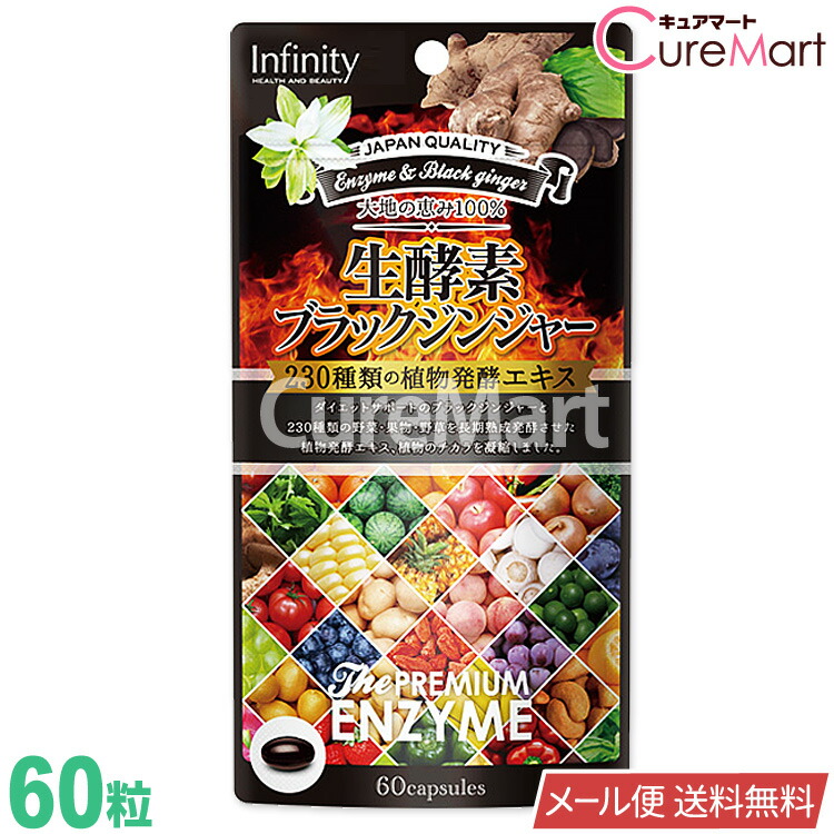 楽天市場】プレミアム 生酵素×プラセンタ 90粒 日本製