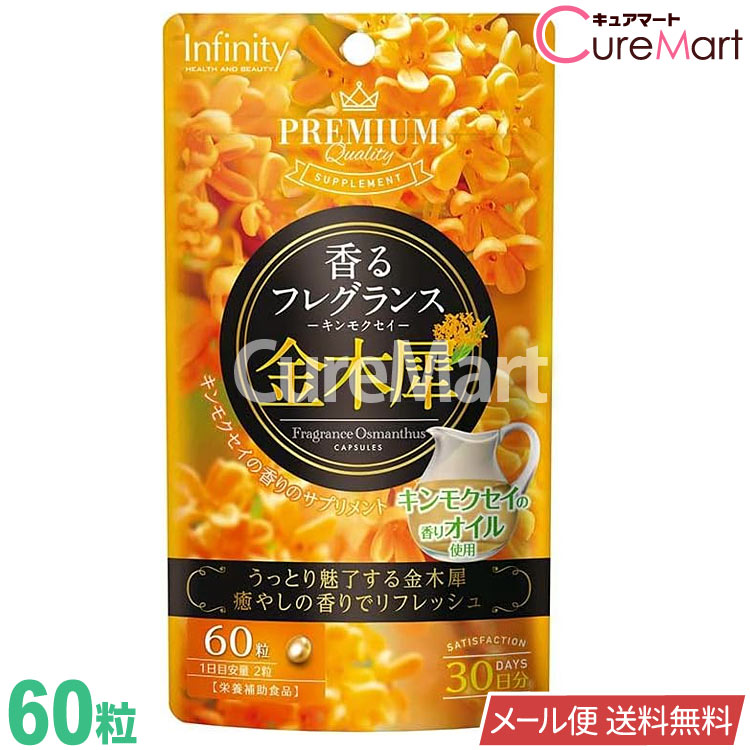 楽天市場】香るフレグランス ローズ 薔薇 60粒【メール便送料無料