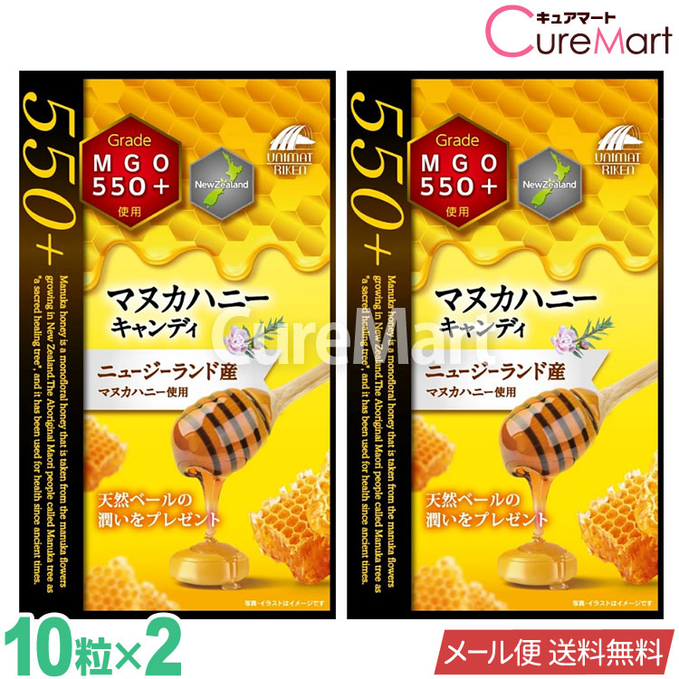 楽天市場】マヌカハニー キャンディ MGO550+ 10粒 ユニマットリケン