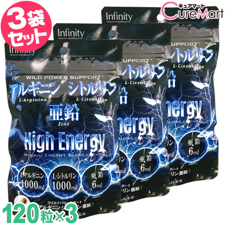 市場 メール便対応 アルギニン サプリ エクストラデイズ 120粒 送料無料