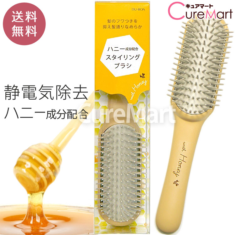 楽天市場】【在庫限り】【送料無料】ハニー成分配合 スタイリング
