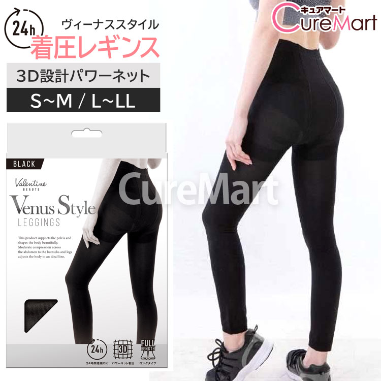 【未使用】WORLD 着圧レギンス 黒 未使用】WORLD 着圧レギンス 黒