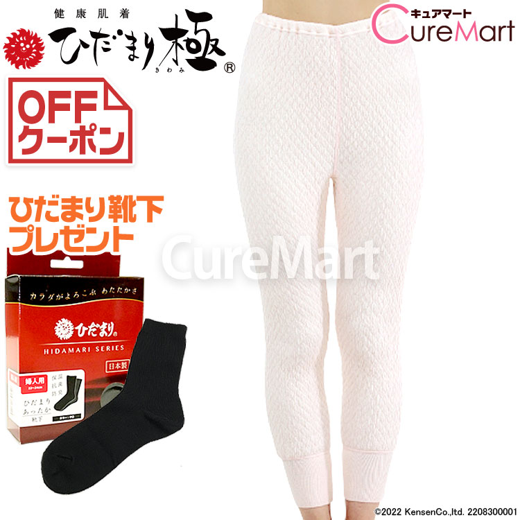 ☆新品☆ ひだまりプレミアム　肌着上下セットと靴下　紳士Mサイズ 52022xx.jpg