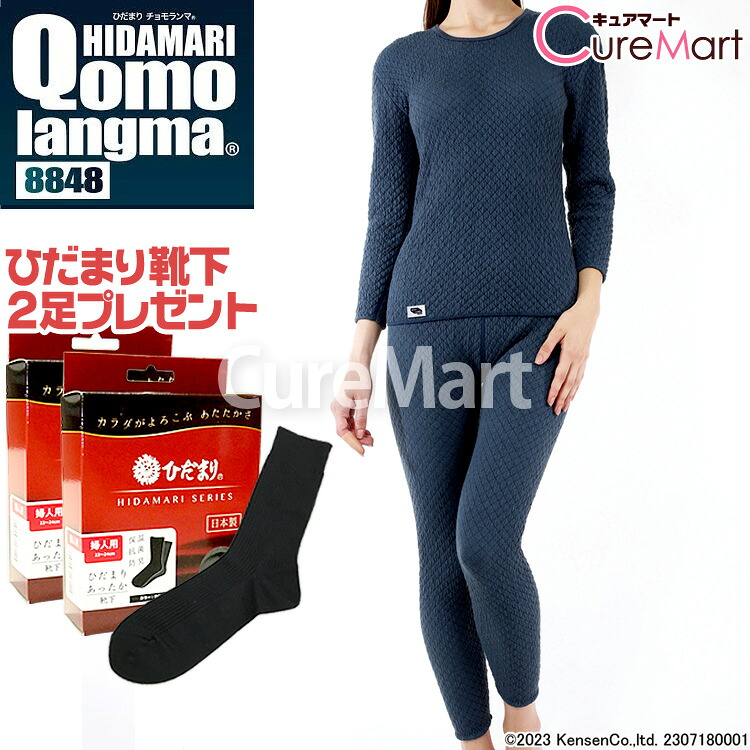 【靴下2足おまけ】ひだまり チョモランマ 婦人◆上下セット(長袖丸首インナー＋タイツ) 日本製【ロジ発送 送料無料】健繊 防寒 インナー キャンプ 肌着 ダンロン 三重構造 保温下着 暖かい あったか レディース 冷え症 冷え対策 漁師 JAXA LABEL QMS ☆ポイント10倍