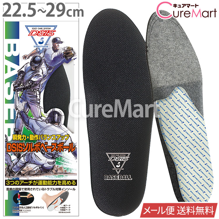 ミズノプロ　27.0センチ　ベースボール３Ｄ　インソール付き MIZUNO 野球 インソール ミズノ グローバルエリート スポーツ