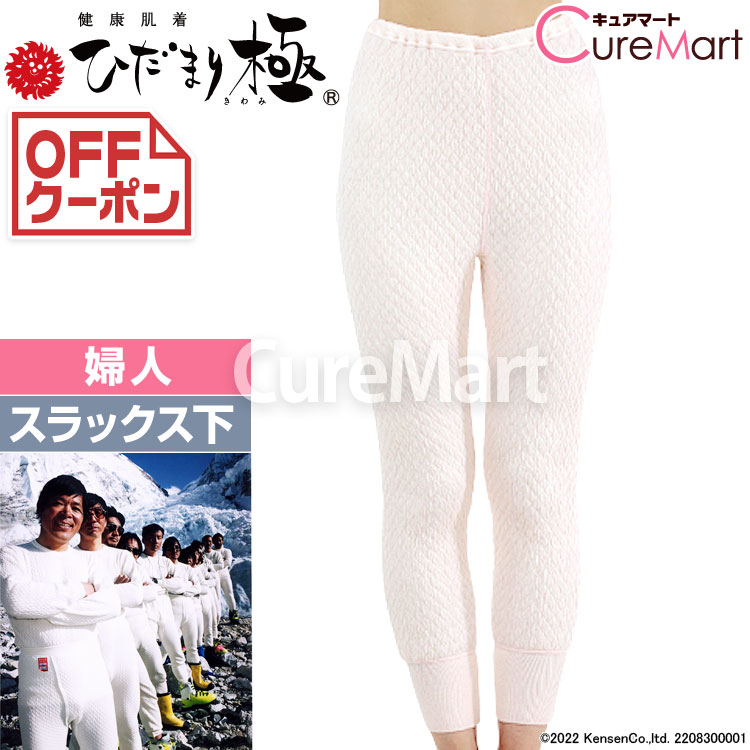 【ユメ】ひだまり極　新品未使用　8分袖インナー　スラックス下 ひだまり極 8分袖 インナー スラックス下 Lサイズ 新品 未使用