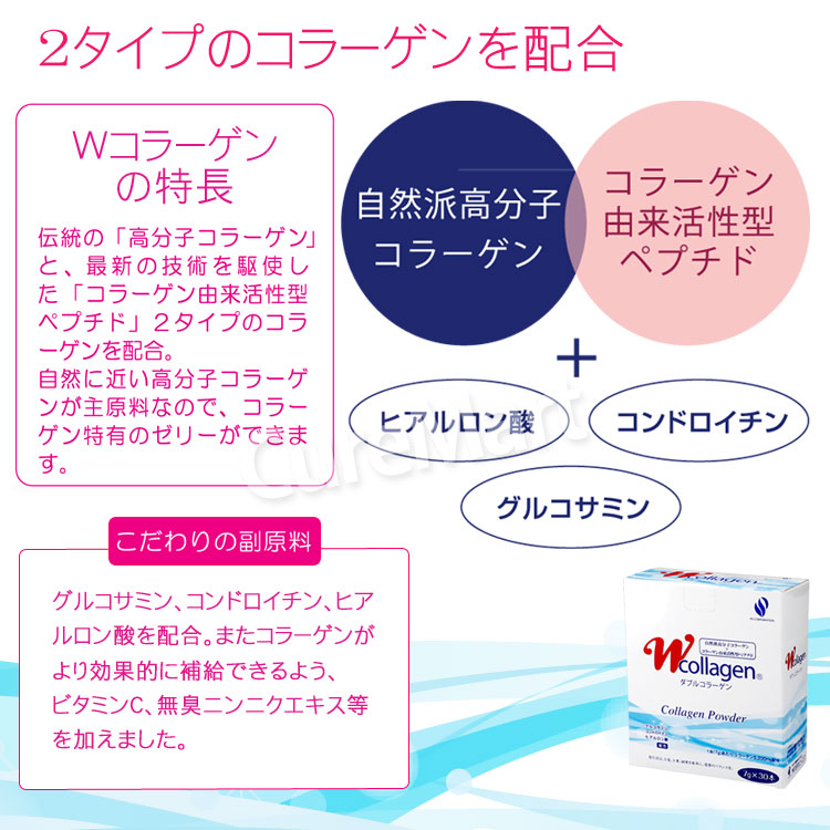 ピーエス Wコラーゲン 210g 7g 30本 ダブルコラーゲン 高分子コラーゲン 活性型ペプチド コラーゲンパウダー 豚皮ゼラチン ヒアルロン酸 グルコサミン コンドロイチン Collagen 39ショップ Kanal9tv Com