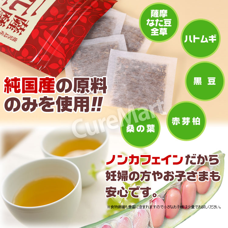 薩摩なた豆 爽風茶 - 通販 - guianegro.com.br