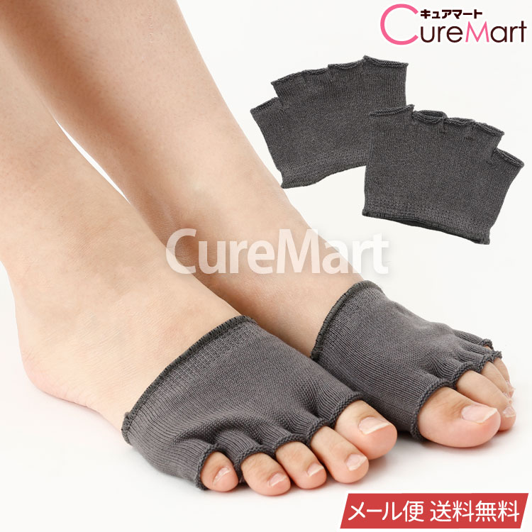 楽天市場】指切り5本指 ハーフソックス つま先なし グレー◇2足セット