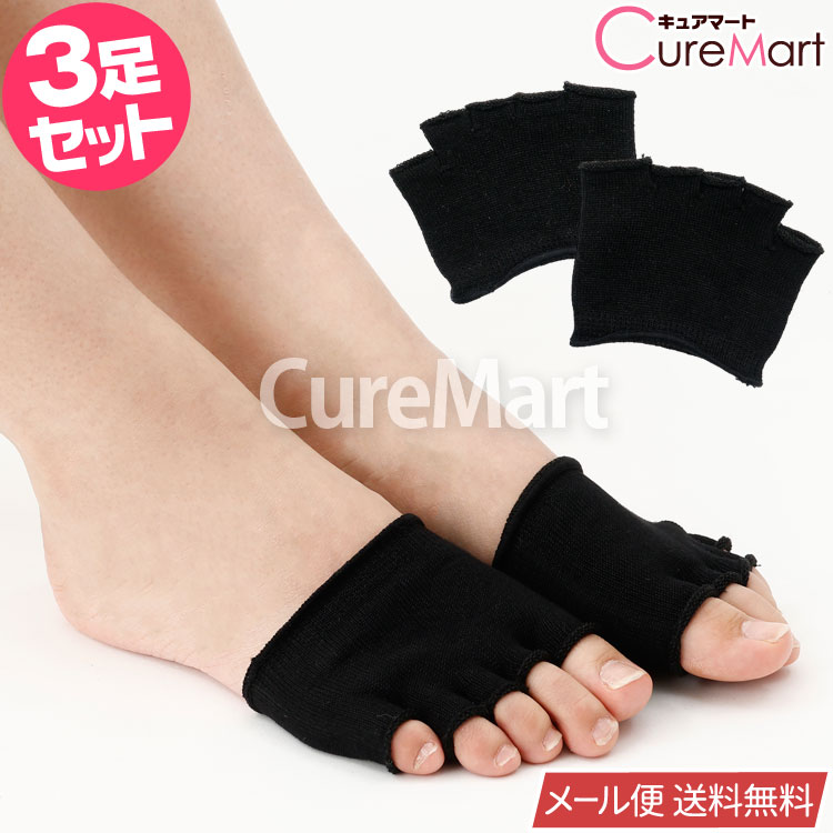 楽天市場】指切り5本指 ハーフソックス つま先なし ブラック 22-26.5cm