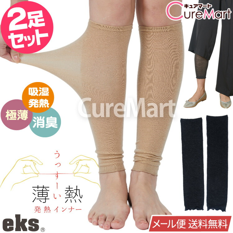 エクスレッグスリマー 正規品 加圧 日中 就寝 脂肪燃焼 ストッキング セット 楽天市場】加圧式燃焼ストッキング エクスレッグスリマー | 価格