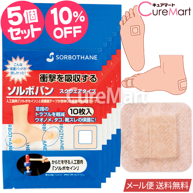 【10LP/ほぼ美盤/帯付】必殺シリーズ　10枚まとめ売り 楽天市場】ソルボバン スクウェアタイプ 10枚入◇2個セット 日本製