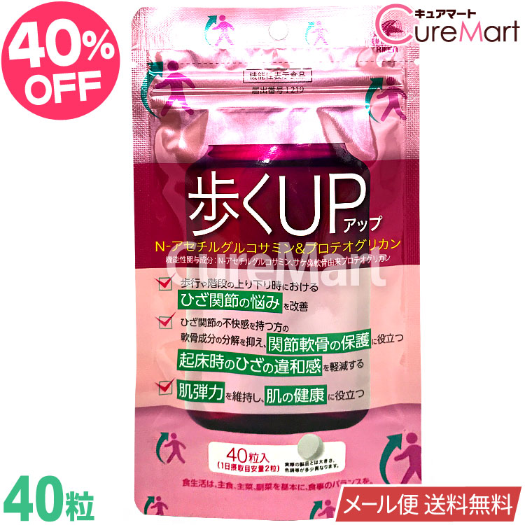 ひざ楽元気プロテオグリカン 31粒 31日分 楽天市場】【単品/2袋ｾｯﾄ 送料無料】【機能性表示食品】 ひざ楽